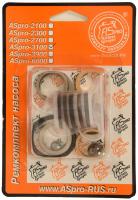 Ремкомплект для окрасочного аппарата ASPRO 3100